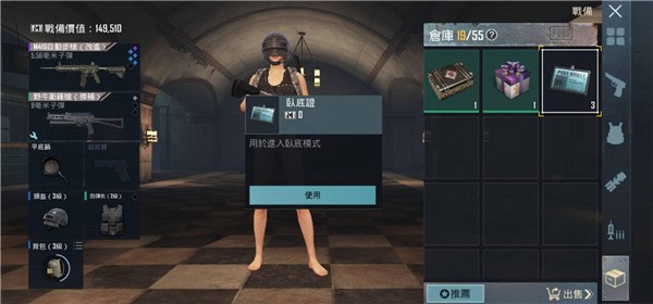 pubg国际服手游