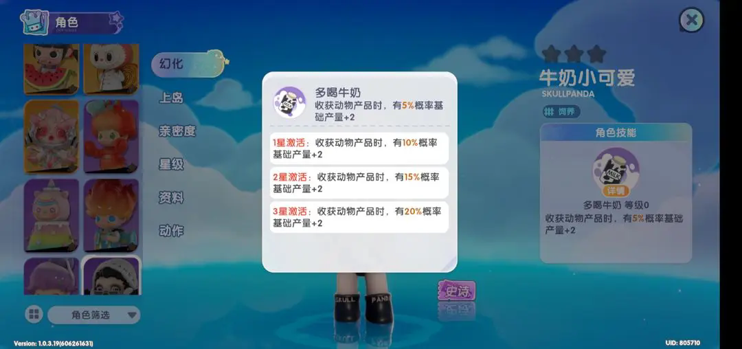 梦想家园泡泡玛特手游