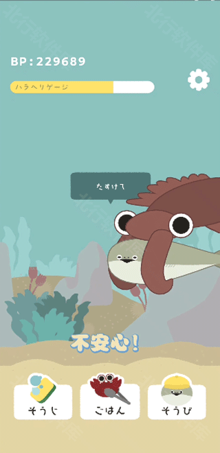 萨卡班甲鱼无广告版