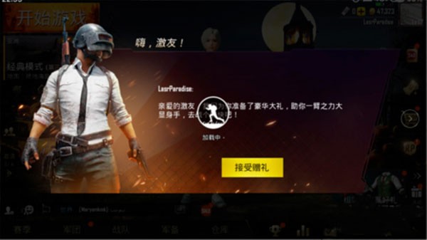 pubg国际服手游