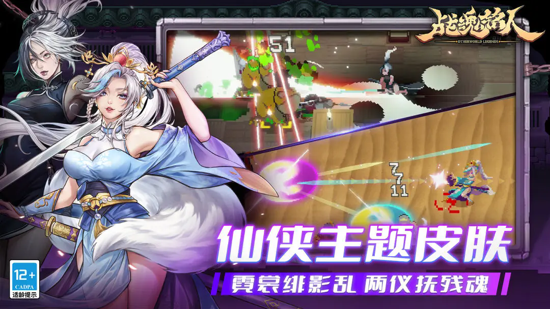 战魂铭人官网版