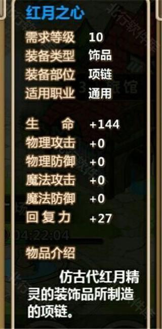 超冒险小镇物语