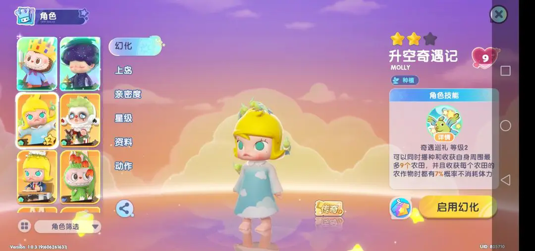 梦想家园泡泡玛特手游