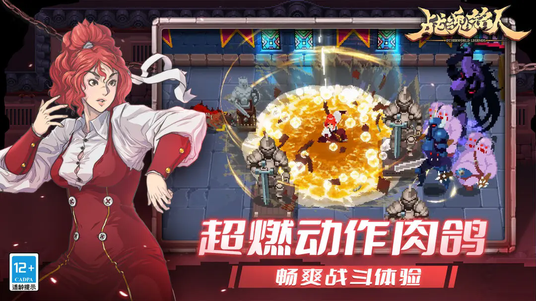 战魂铭人官网版