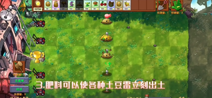 植物大战僵尸融合版迷雾