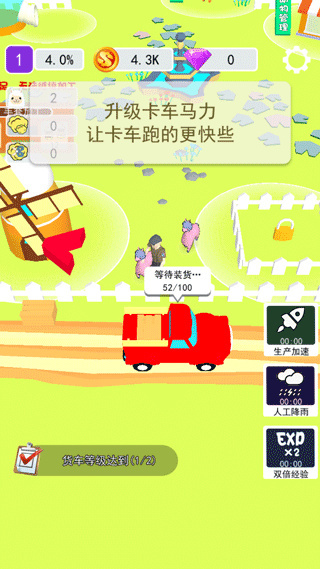 小羊大牧场免广告版