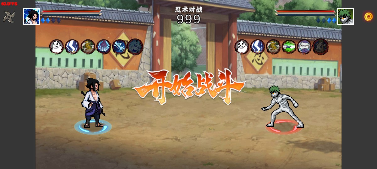 像素火影新引擎