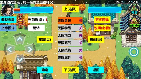 三国大时代4天梦上帝版