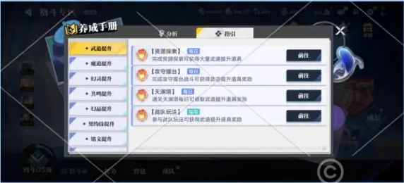 星之破晓体验服