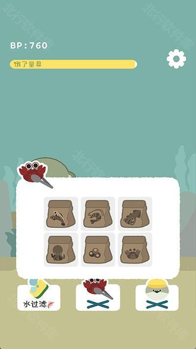 萨卡班甲鱼无广告版