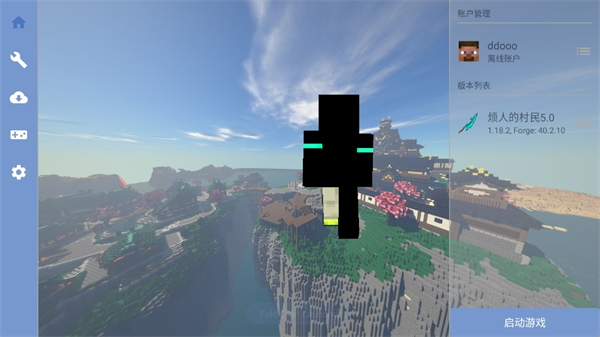 烦人的村民6.0整合包