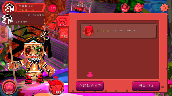 迷你世界恐怖版