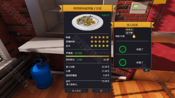 黑暗料理模拟器汉化版