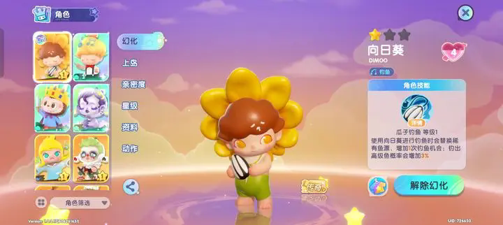 梦想家园泡泡玛特手游