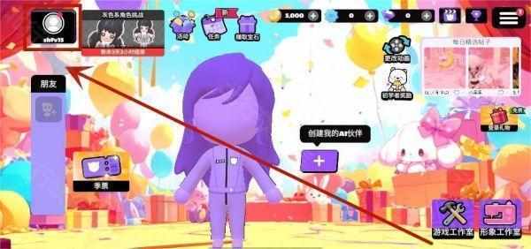 碧优蒂的世界国际服