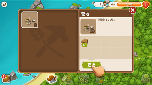 村庄日记2汉化版