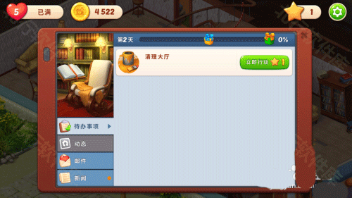 梦幻家园 梦幻家园