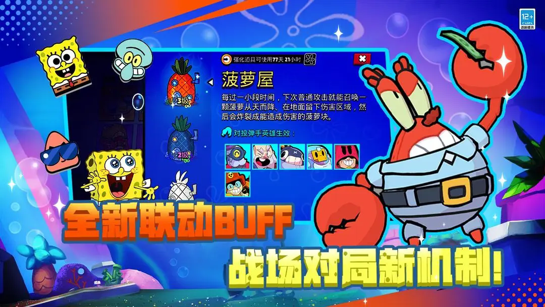 荒野乱斗官网版