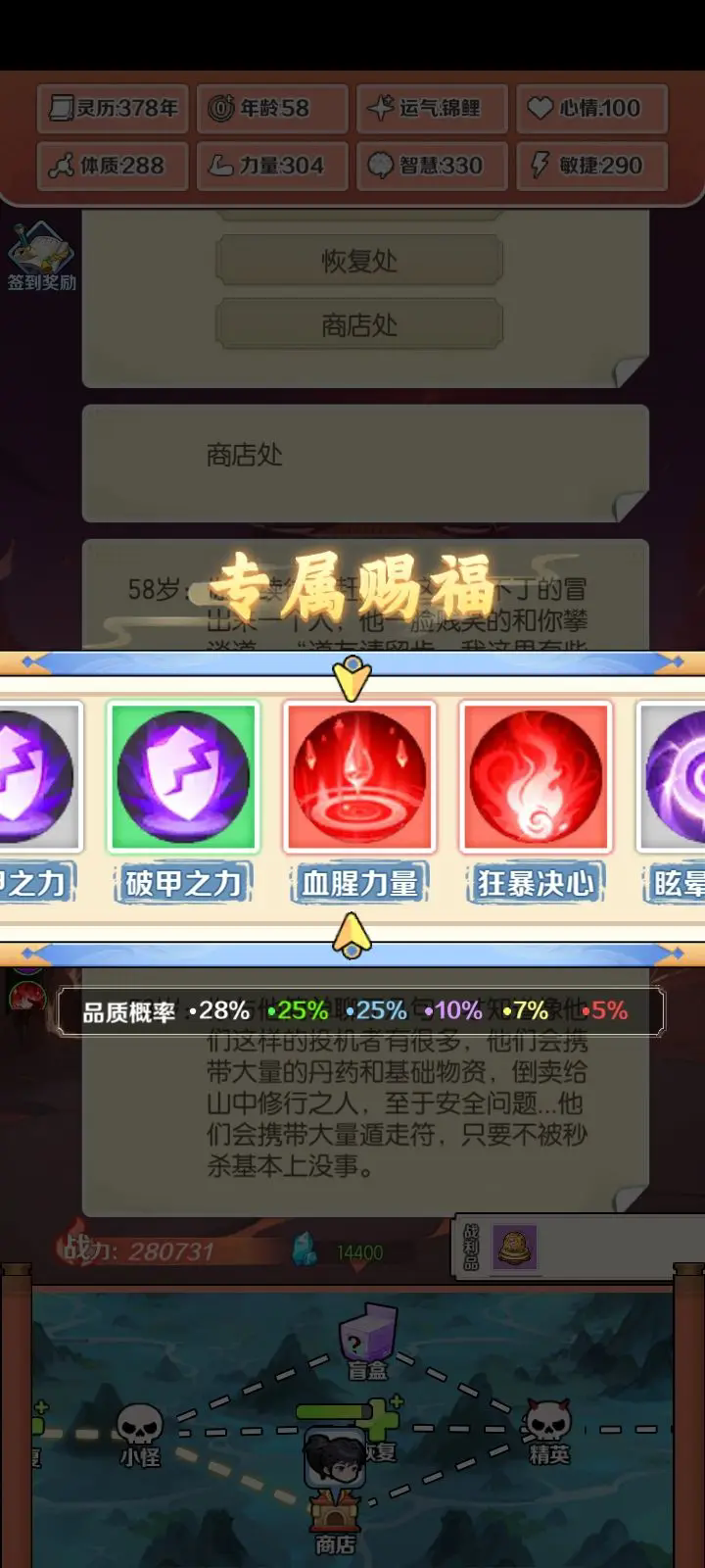 重生之我被仙女包围了免广告版