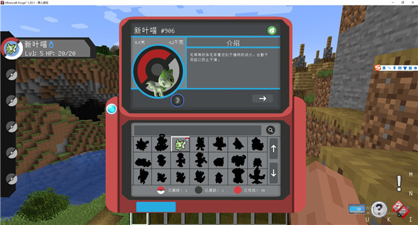 我的世界朱紫宝可梦