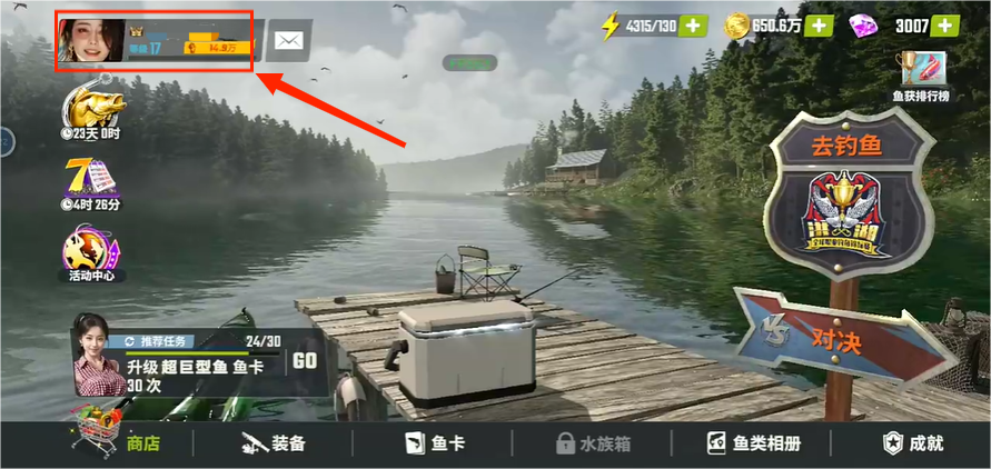 欢乐钓鱼大师陀螺仪版