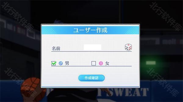 黑子的篮球日服手游