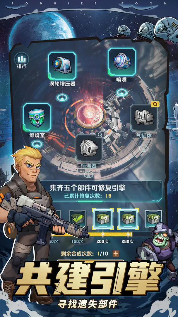 向僵尸开炮先锋服