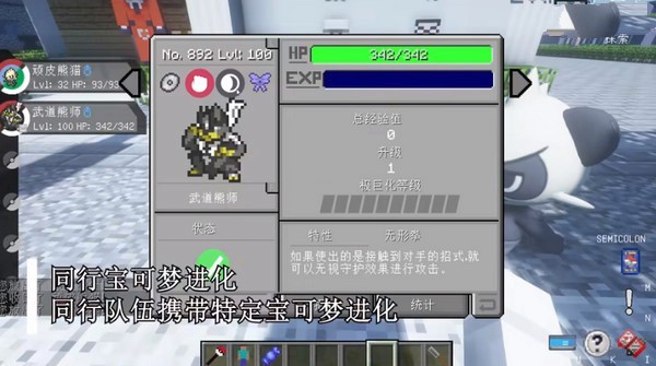 我的世界朱紫宝可梦