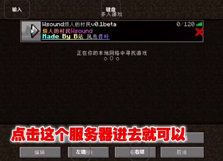 烦人的村民6.0整合包