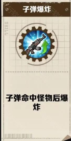 向僵尸开炮先锋服