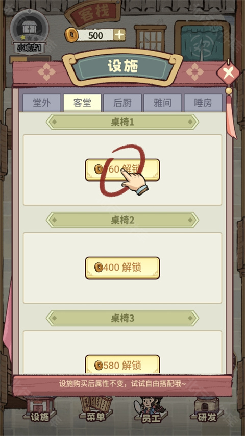 我在江南有间客栈