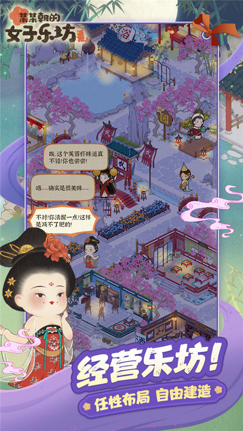 某某朝的女子乐坊正版