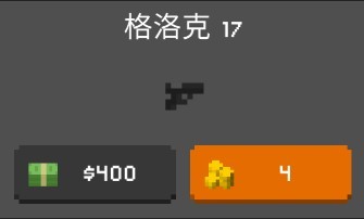 僵尸射击与防御内置菜单