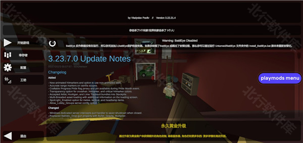 未转变者3.0手机版