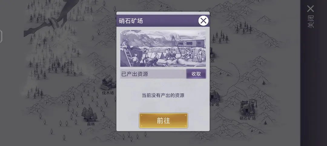 阿瑞斯病毒2手机版