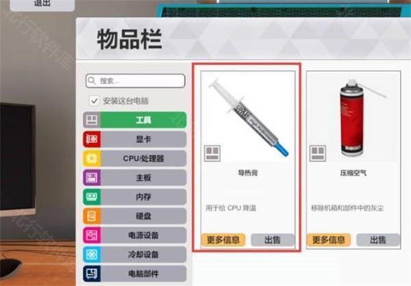 装机模拟器手机版