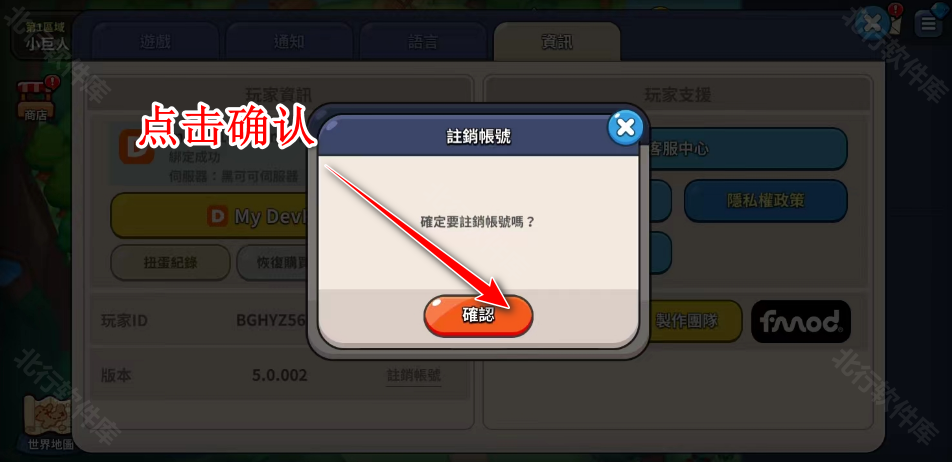 姜饼人王国国际服