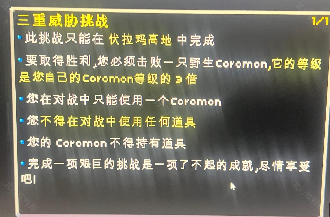 Coromon手机版