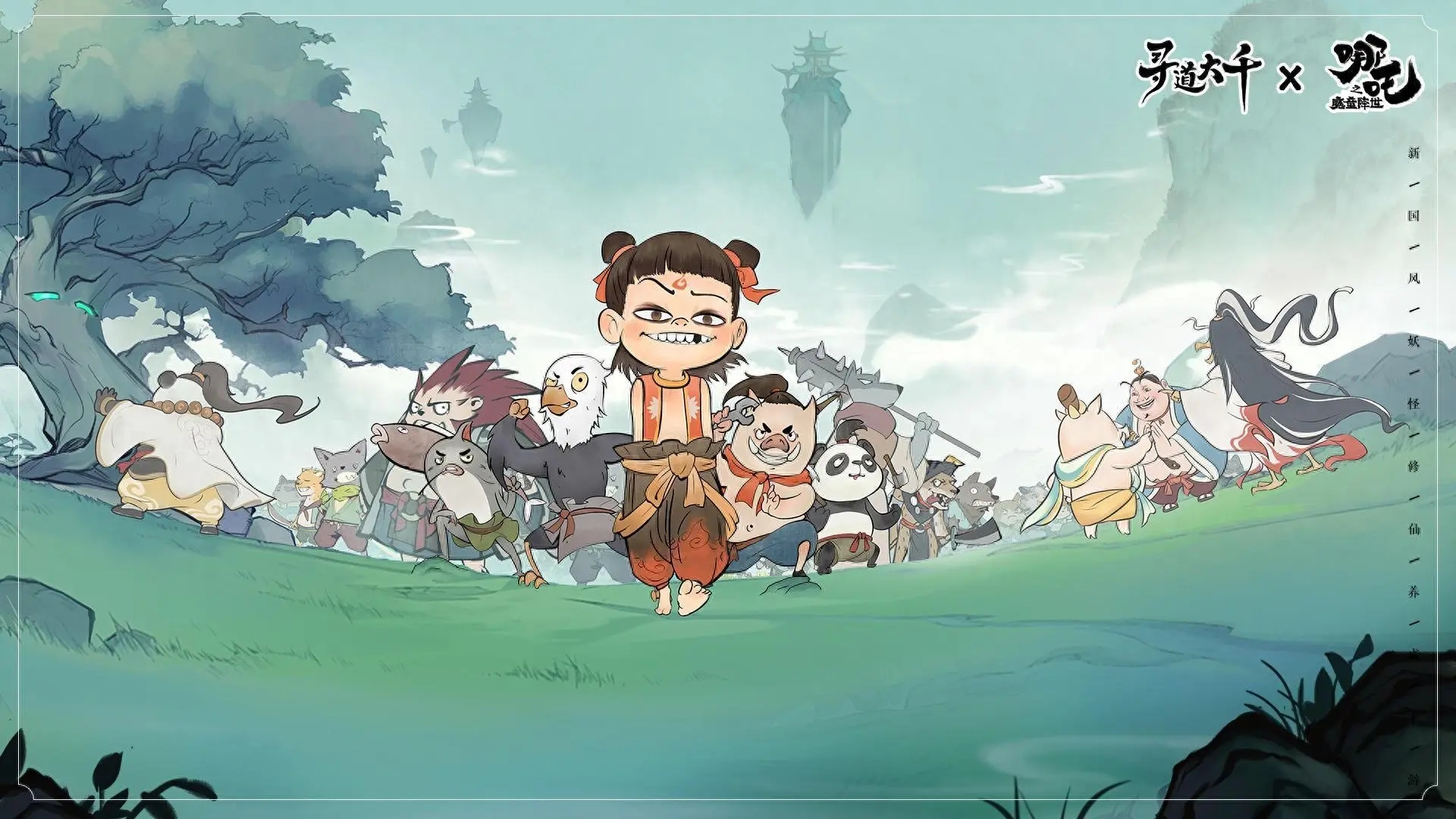 寻道大千客户端