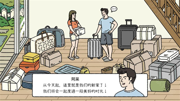 萌宅物语国际版