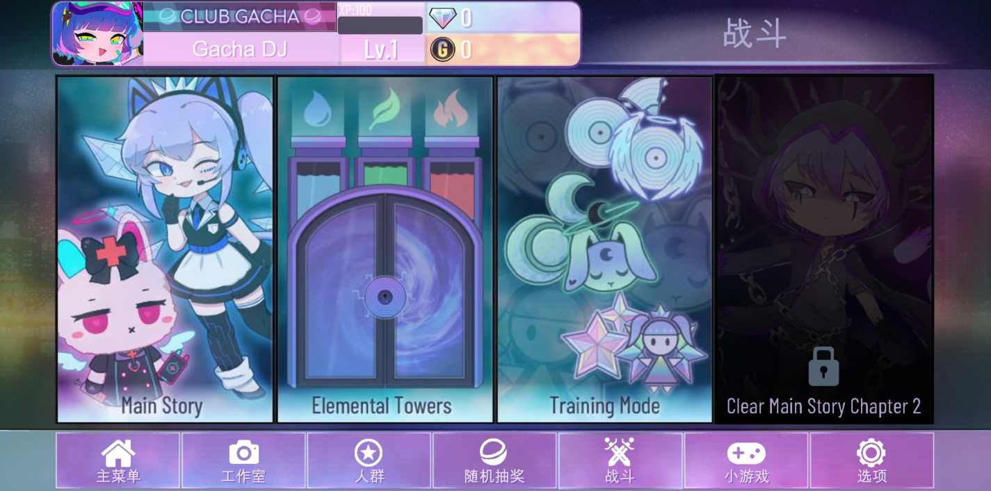 加查俱乐部nox汉化版