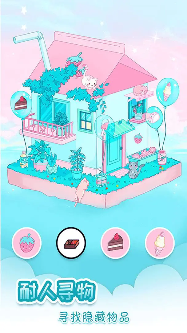 我眼神儿贼好小游戏