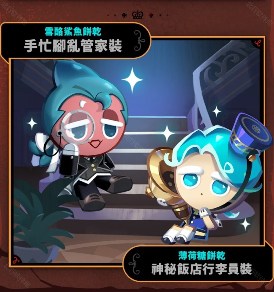 姜饼人王国国际服