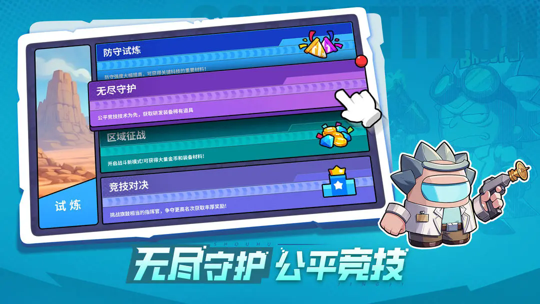 决战之地手机版