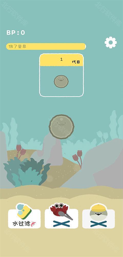 萨卡班甲鱼无广告版