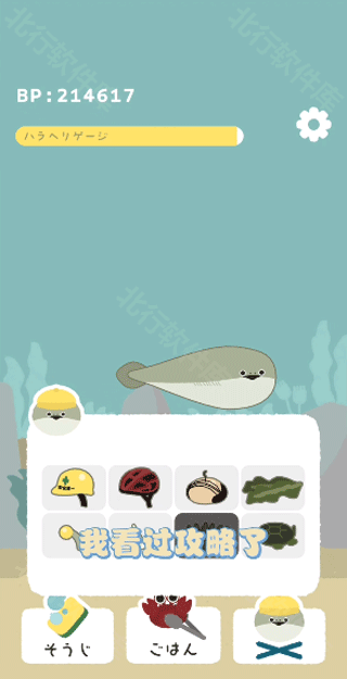 萨卡班甲鱼无广告版