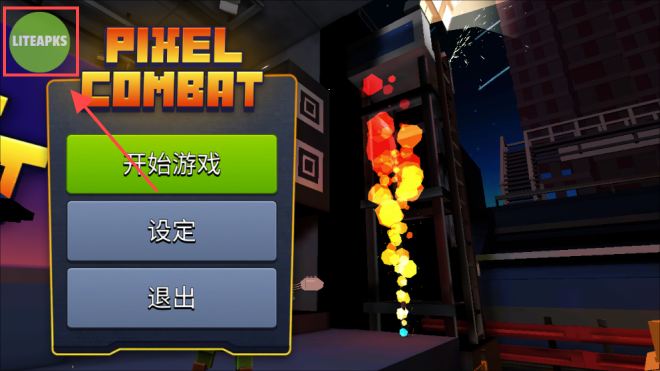 像素战斗僵尸突袭mod菜单