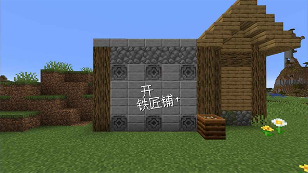 我的世界沙威玛