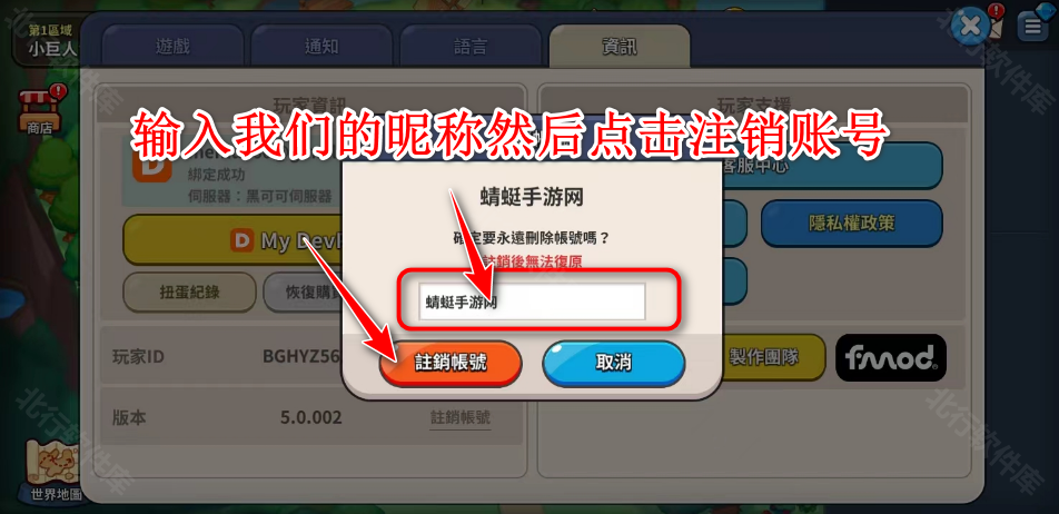 姜饼人王国国际服