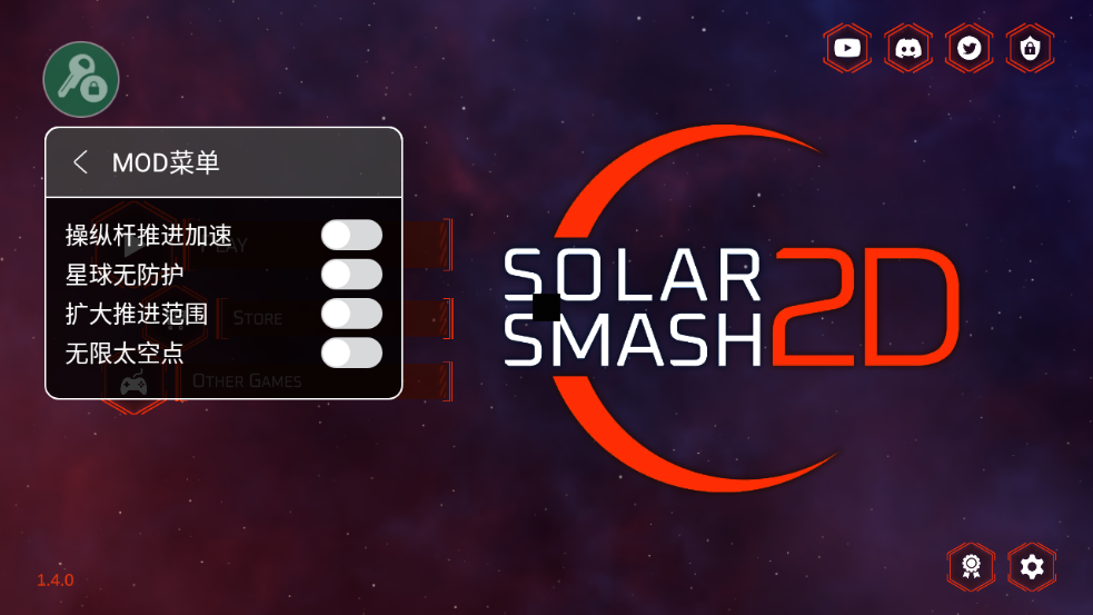 星球爆炸模拟器2D